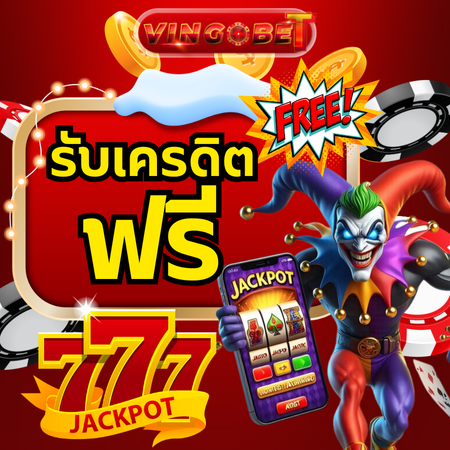 เทคนิคทำกำไรกับ vingobet slot เล่นอย่างไร รายได้บวกๆ