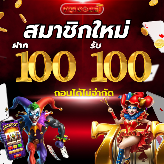 vingobet com เล่นง่ายบนมือถือ slot แจกรางวัลรัวทุกการหมุน